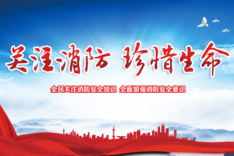 沈陽消防分享高層建筑樓房消防怎么設計？