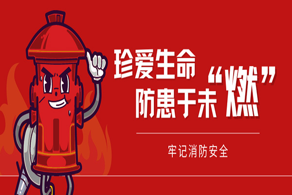 沈陽消防工程設計公司科普賓館、酒店消防安全防控知識，趕緊收藏吧！