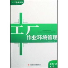 優化工廠作業環境管理，提升企業綜合競爭力——安維洲企業管理實踐探討